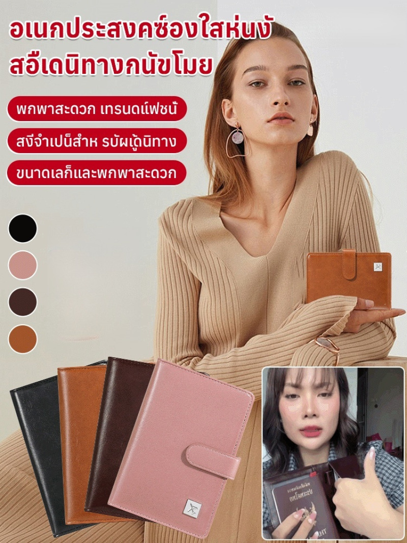 Travel Accessories Wallet - กระเป๋าใส่ของเดินทางอเนกประสงค์ ที่ใส่พาสปอร์ต ที่ใส่บัตรประจำตัว กันน้ำ กล่องจัดระเบียบ อุปกรณ์เสริมสำหรับการเดินทาง